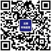 云南省市场监管微信公众号